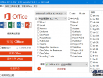 Office 2013-2021 C2R Install v7.5.0.1