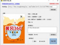 学思网试卷下载器（含Windows、Android版）