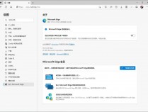 Microsoft Edge v109.0.1518.78 官方正式版