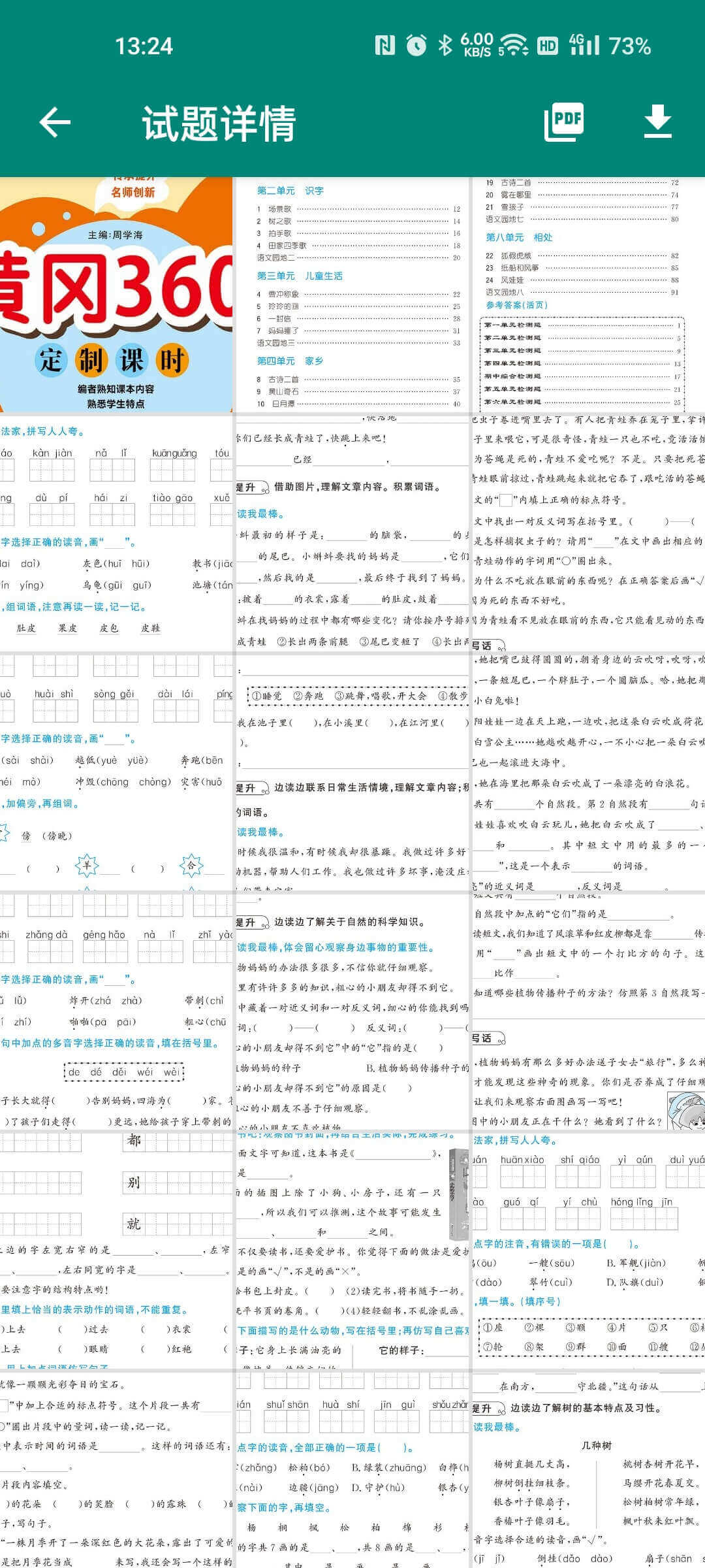 学思网下载工具2.jpg