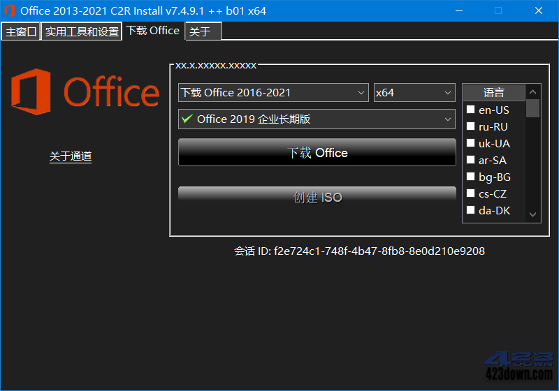 Office 2013-2021 C2R Install v7.7.3 download the new version for windows